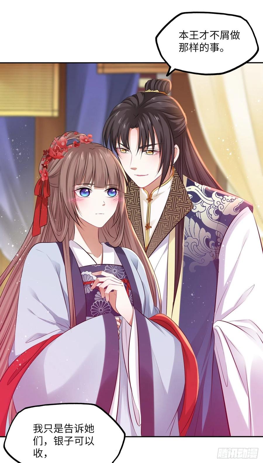 第65话：我当然是全心全意信你35