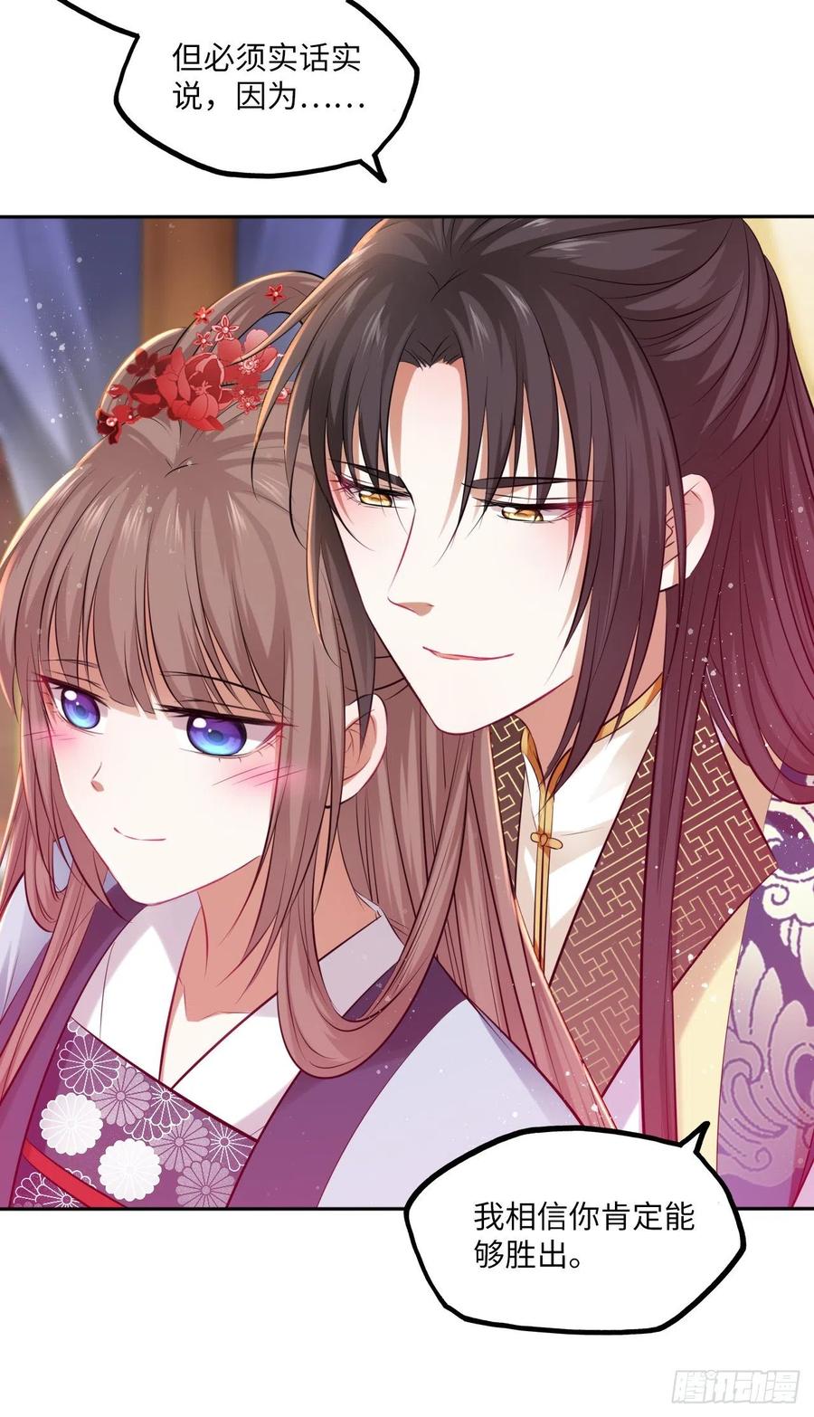 第65话：我当然是全心全意信你36