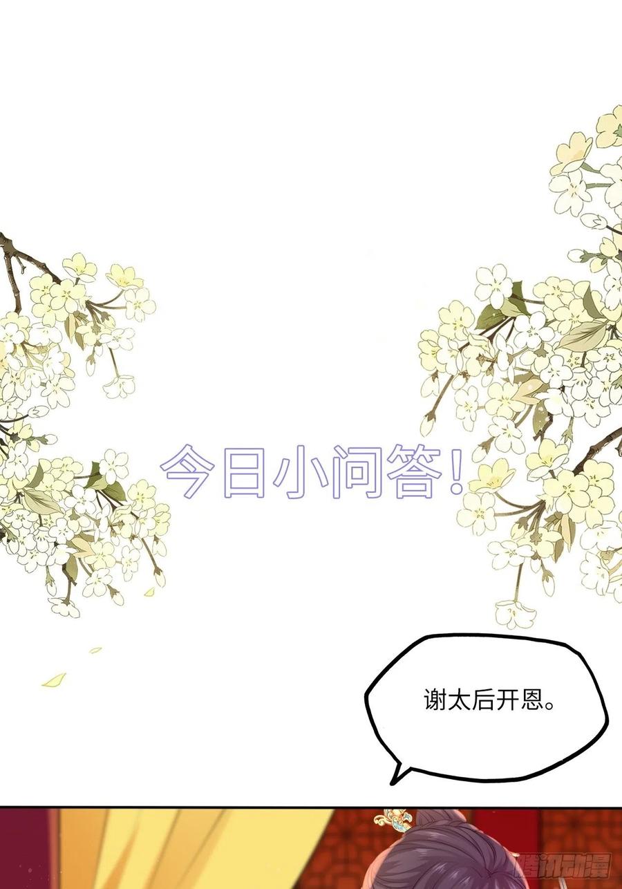 第65话：我当然是全心全意信你37