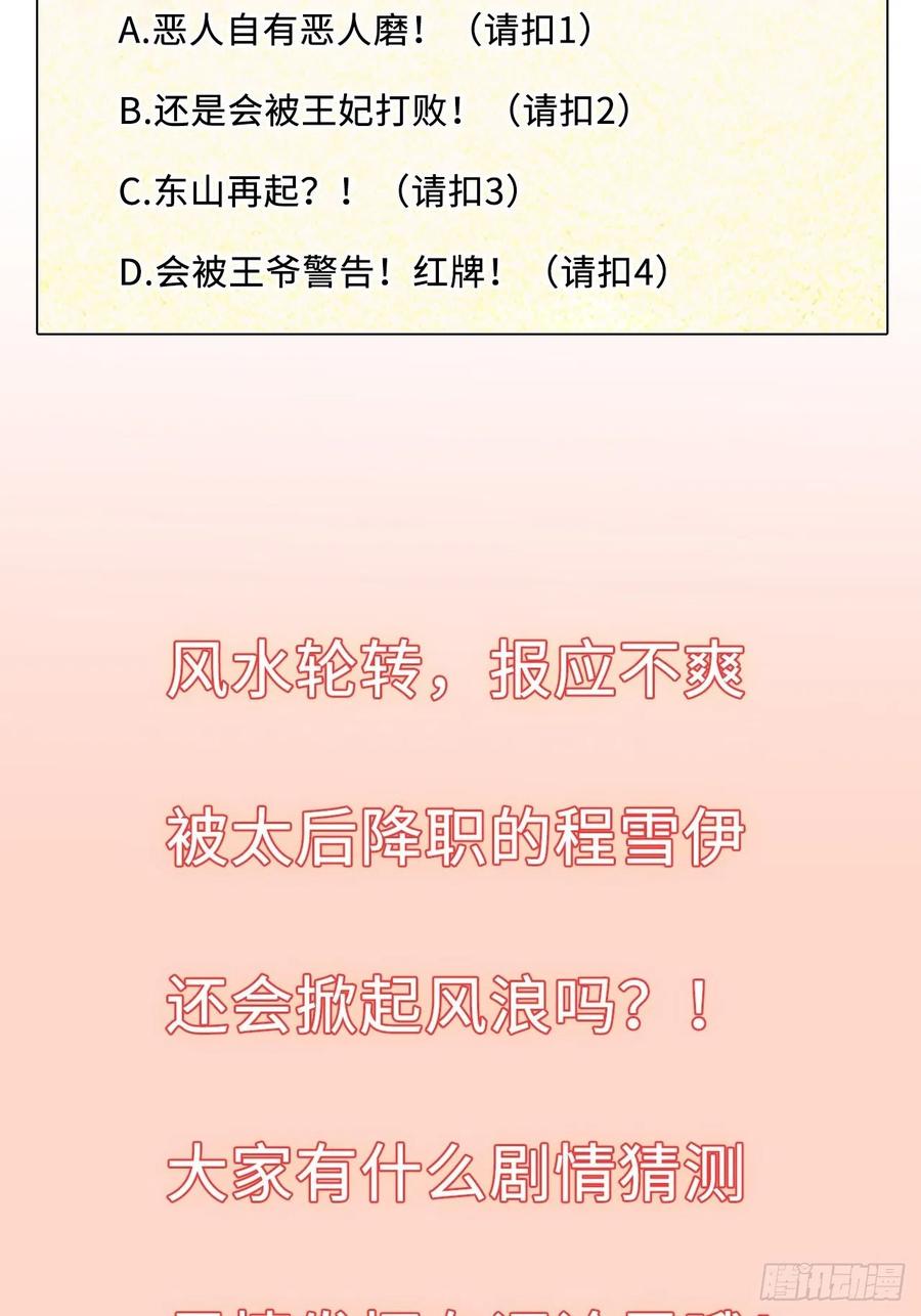 第65话：我当然是全心全意信你39