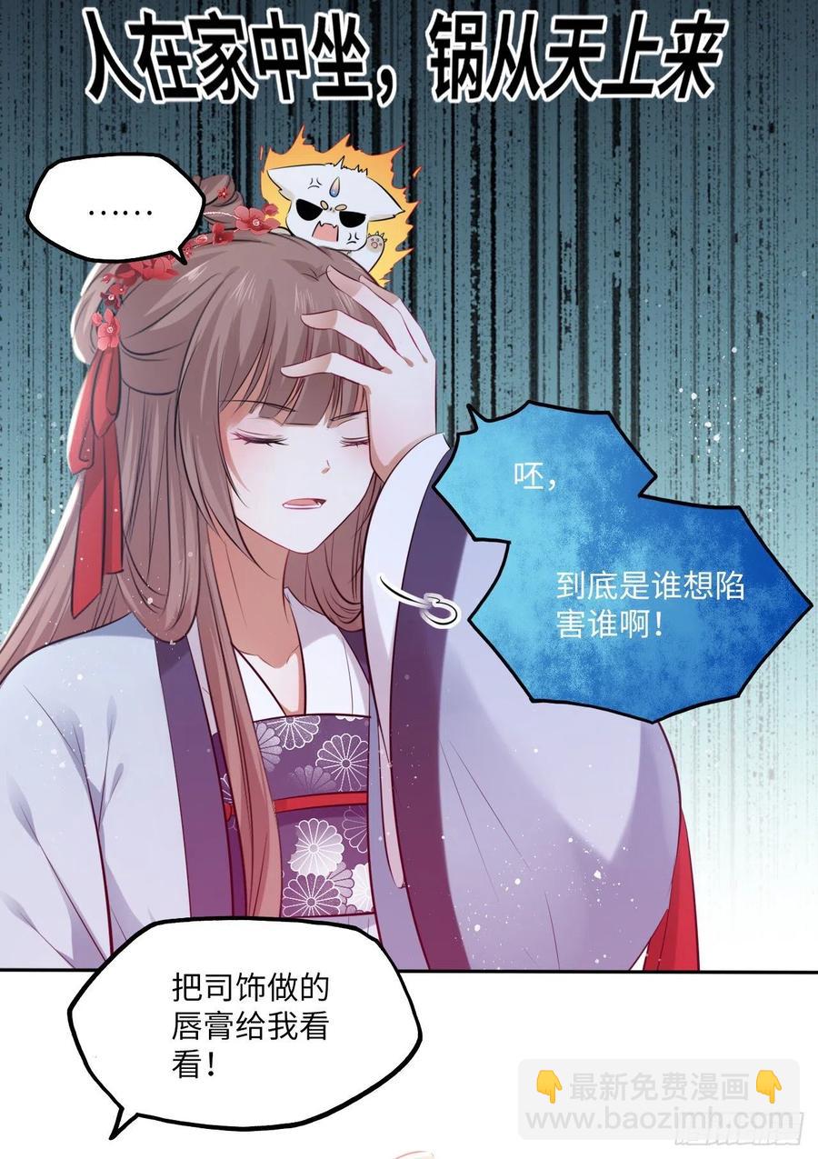 第65话：我当然是全心全意信你4