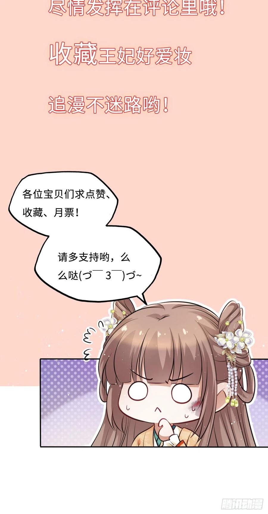 第65话：我当然是全心全意信你40
