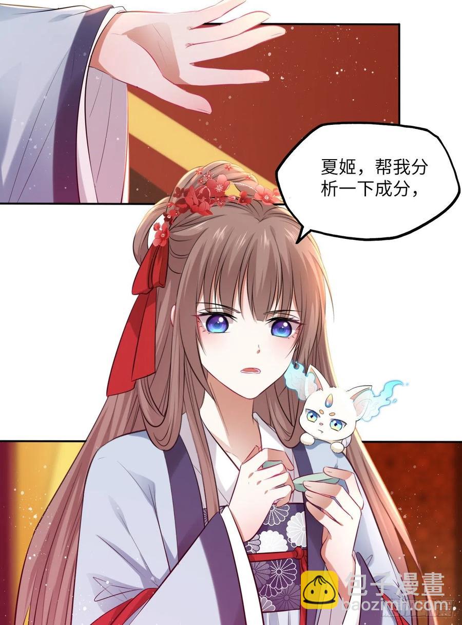第65话：我当然是全心全意信你5