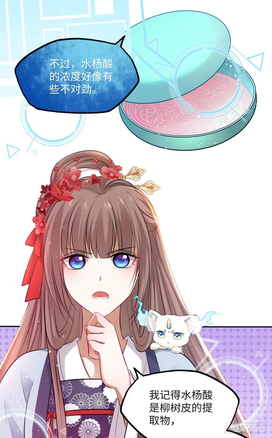 第65话：我当然是全心全意信你7