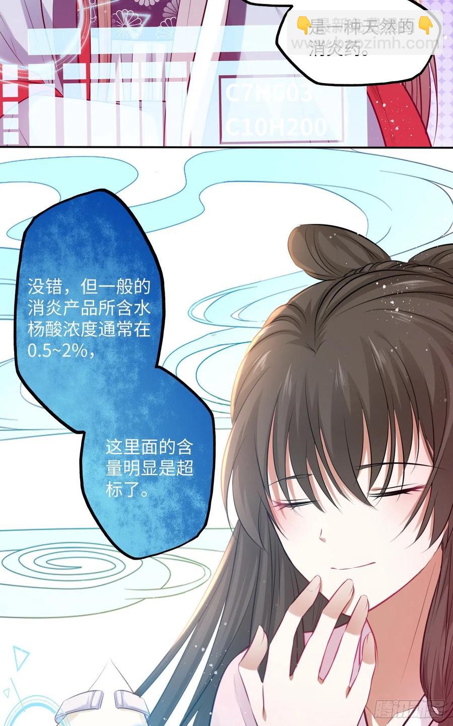 第65话：我当然是全心全意信你8