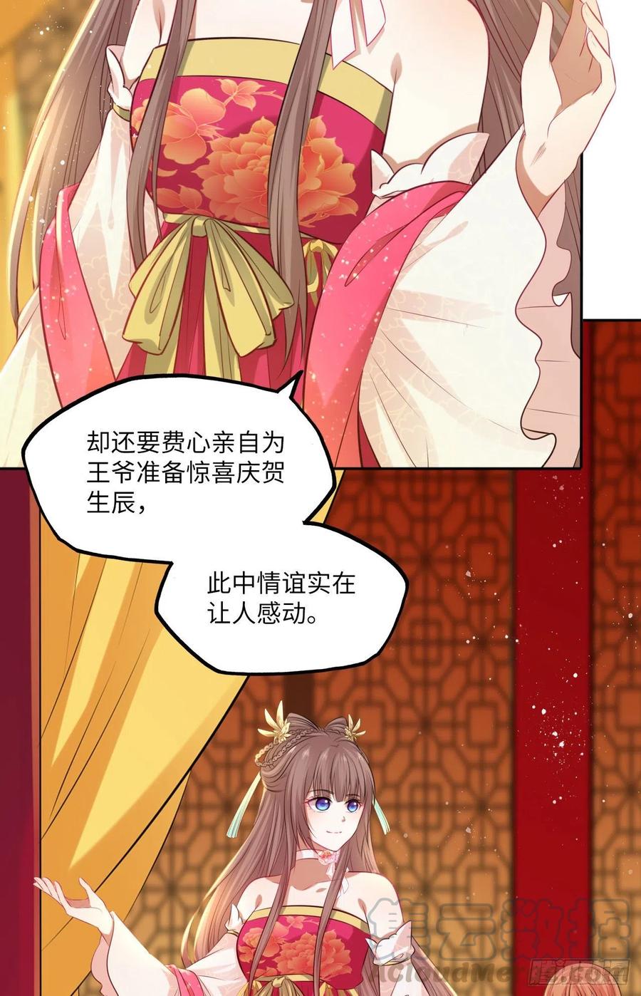 第73话：裕阳公主的盛情邀请15