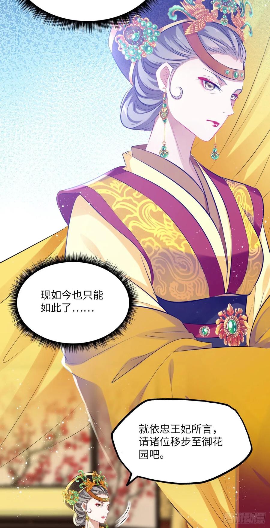 第73话：裕阳公主的盛情邀请20