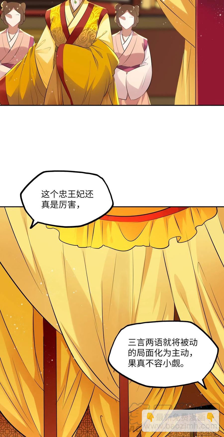 第73话：裕阳公主的盛情邀请21