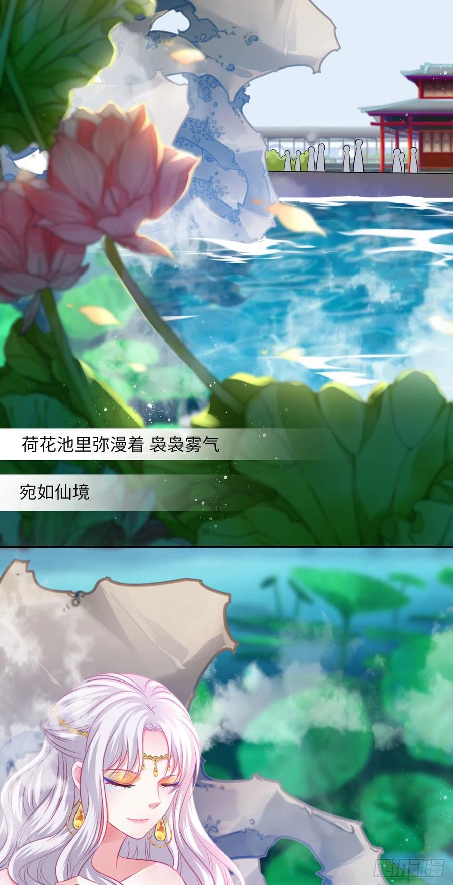 第73话：裕阳公主的盛情邀请23