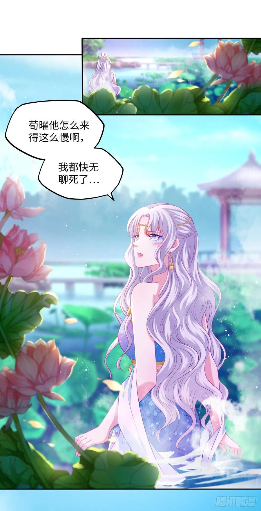 第74话：鲛人之言，你还记得吗1