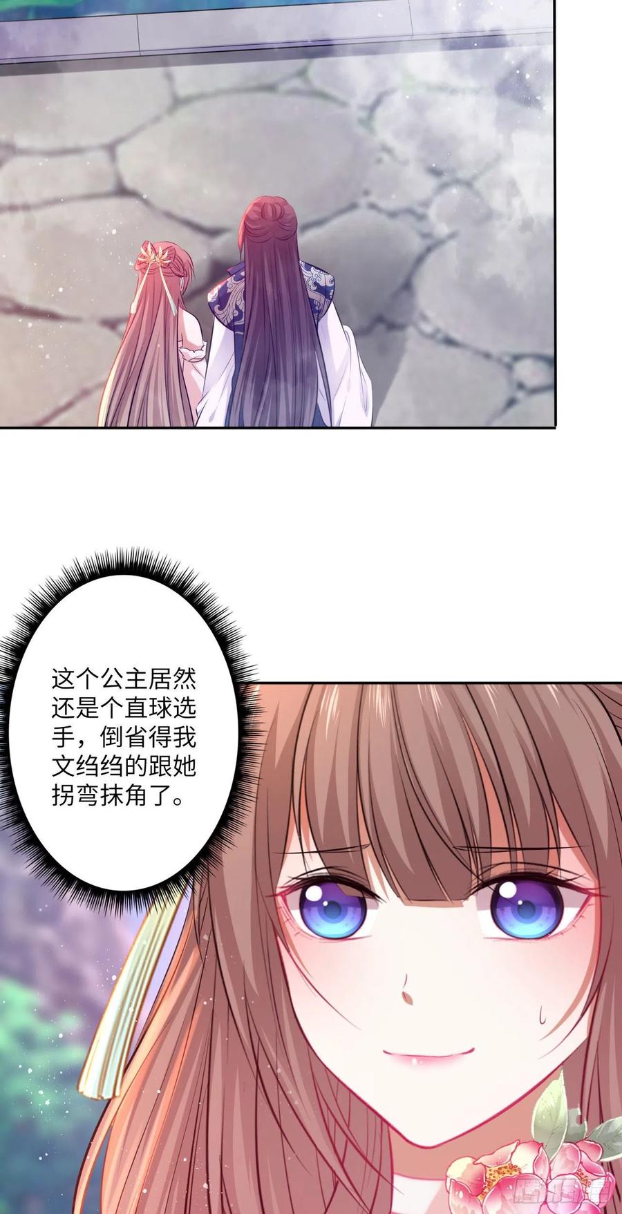 第74话：鲛人之言，你还记得吗11