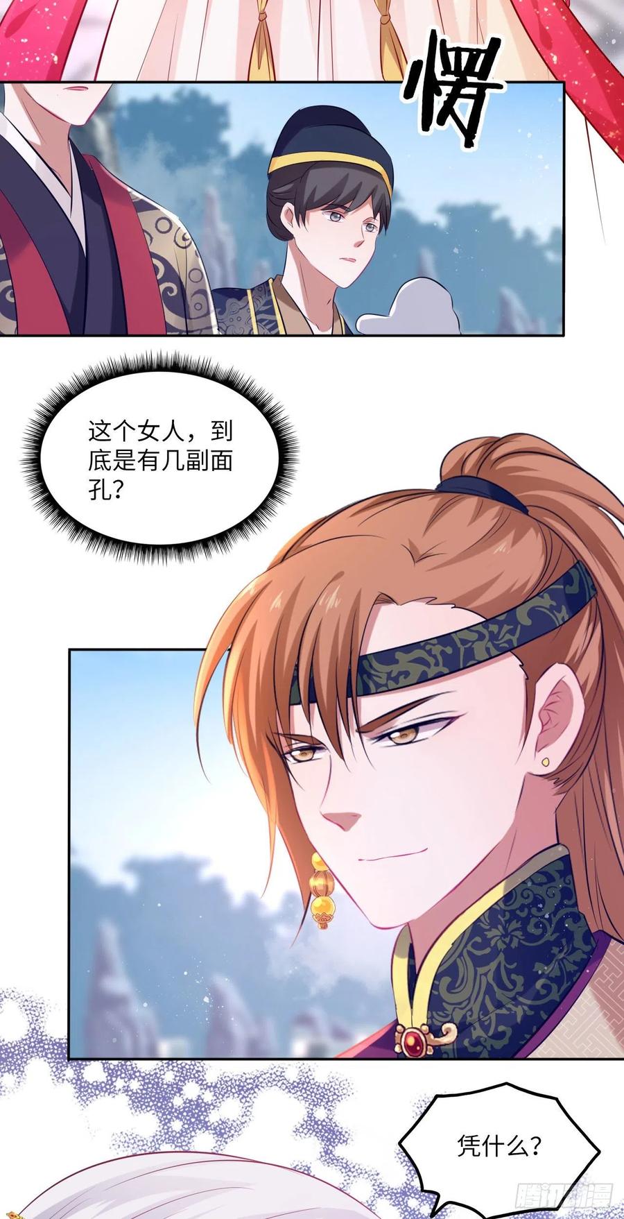 第74话：鲛人之言，你还记得吗13