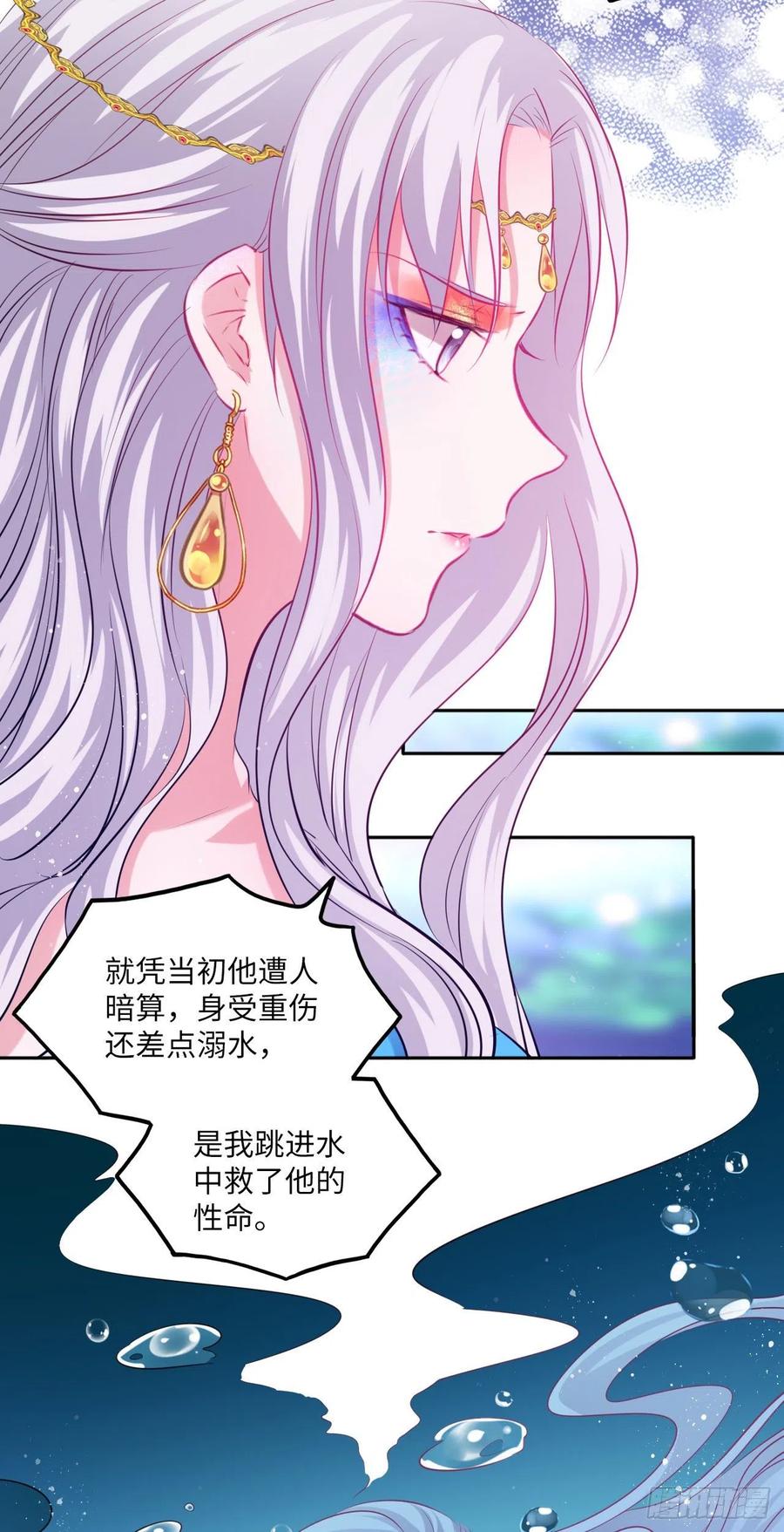 第74话：鲛人之言，你还记得吗14