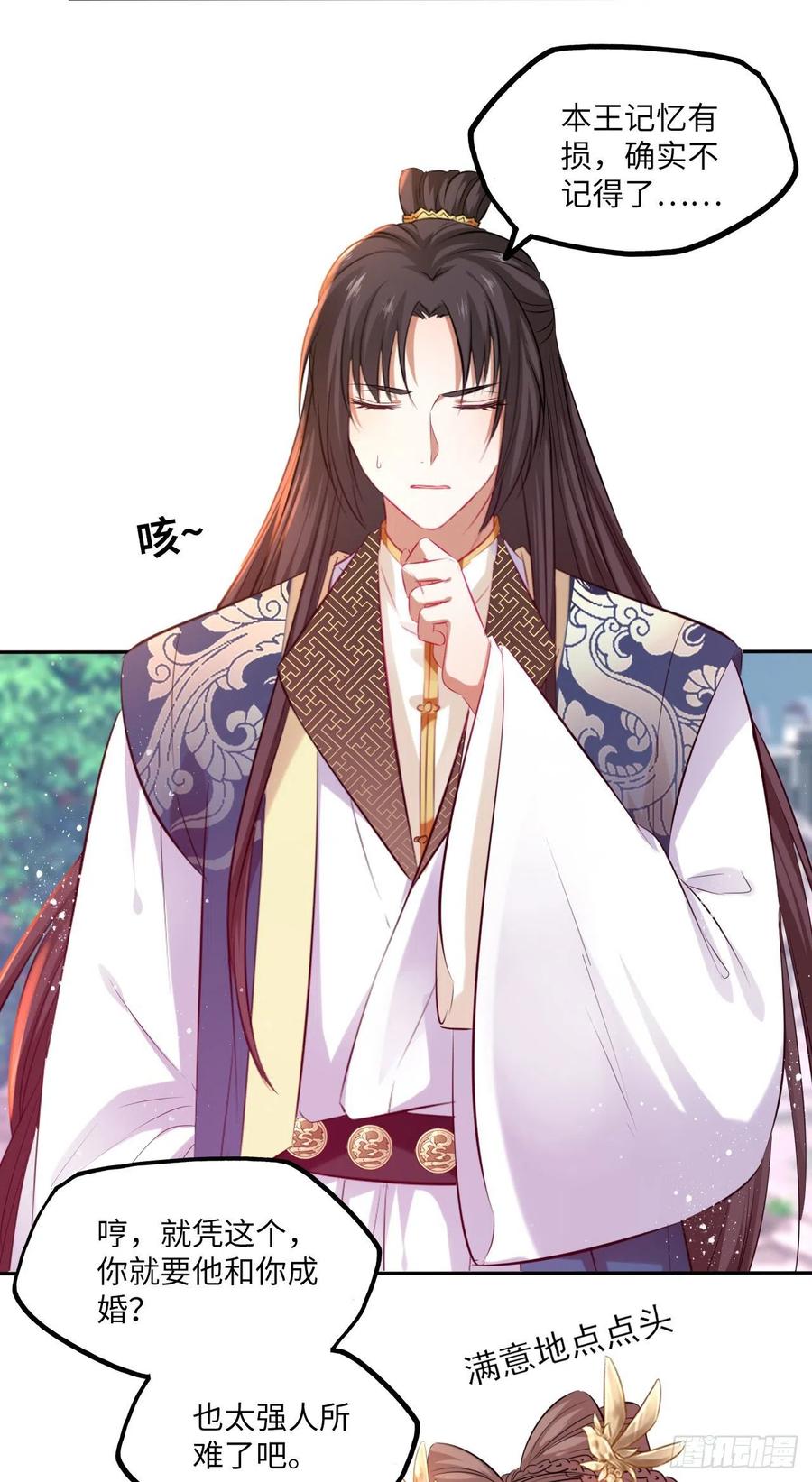 第74话：鲛人之言，你还记得吗17