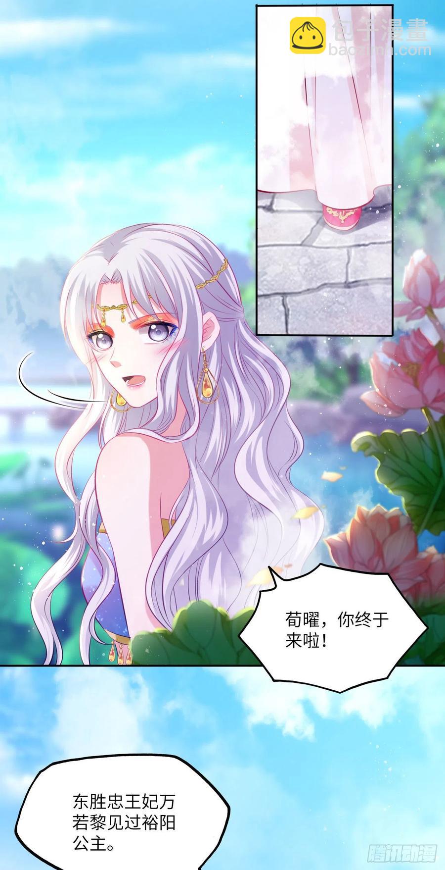第74话：鲛人之言，你还记得吗2