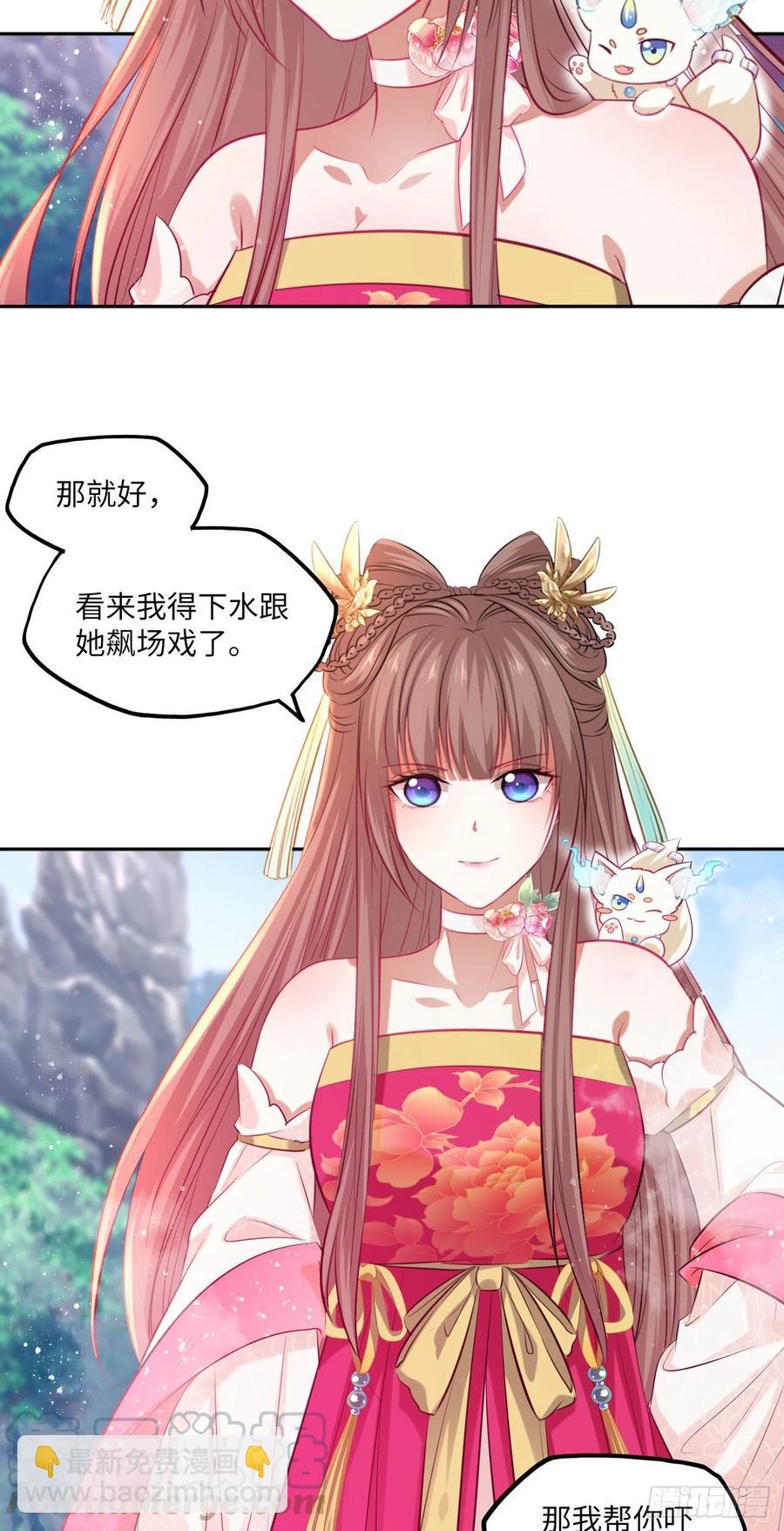 第74话：鲛人之言，你还记得吗21