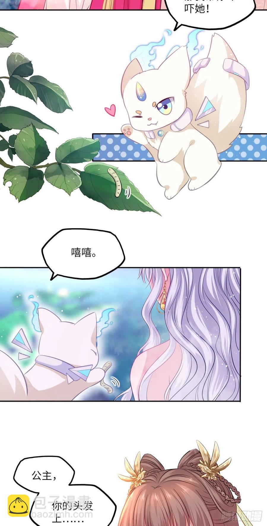 第74话：鲛人之言，你还记得吗22