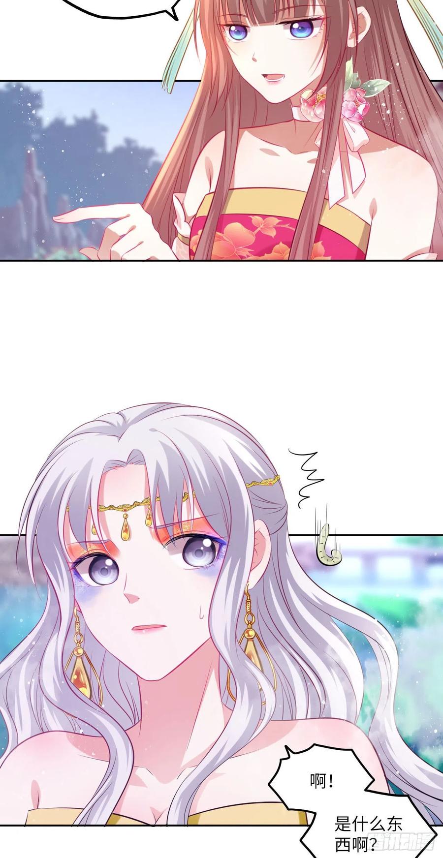第74话：鲛人之言，你还记得吗23