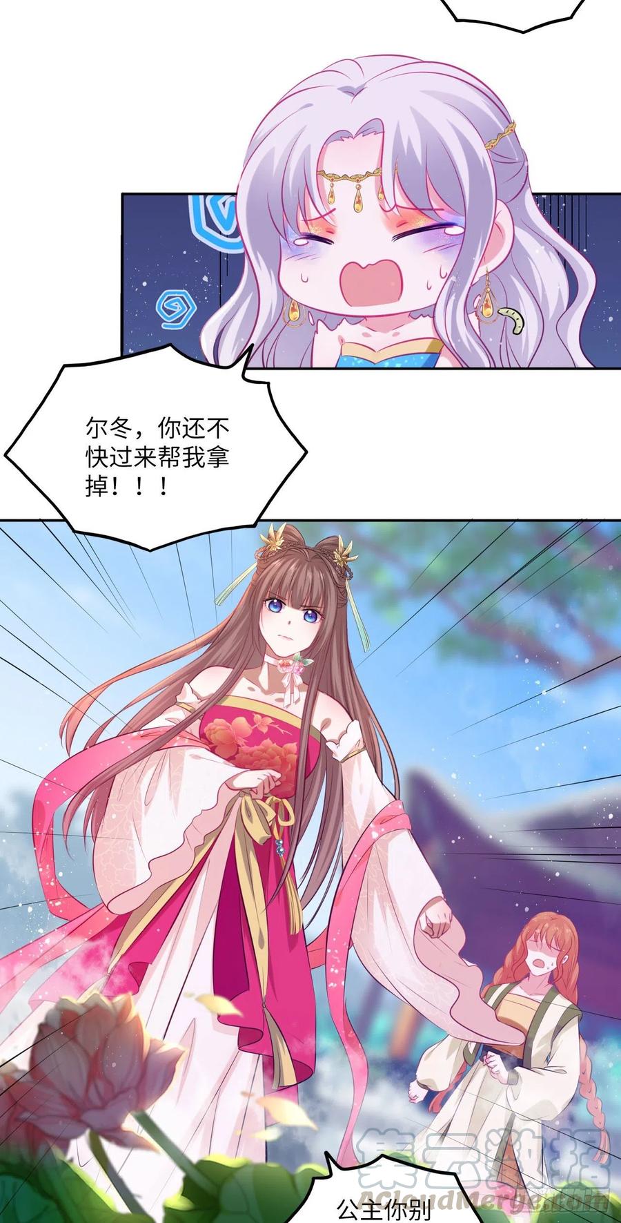第74话：鲛人之言，你还记得吗24