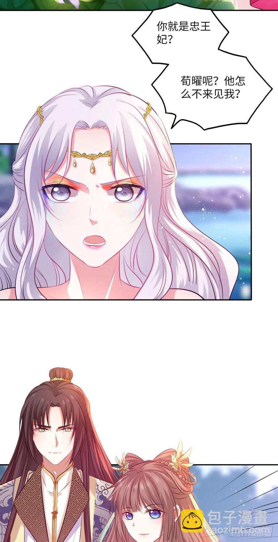 第74话：鲛人之言，你还记得吗4