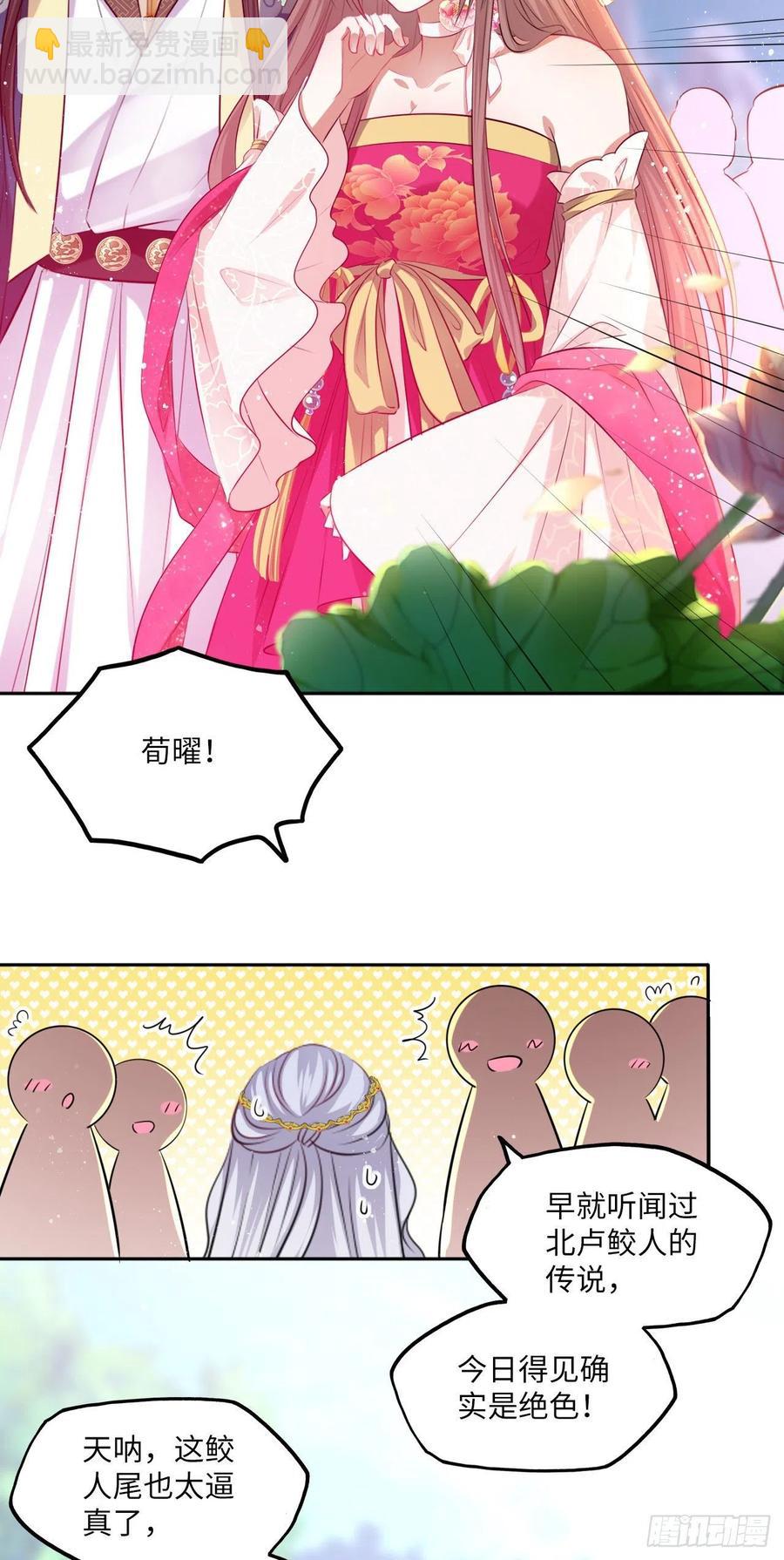 第74话：鲛人之言，你还记得吗5
