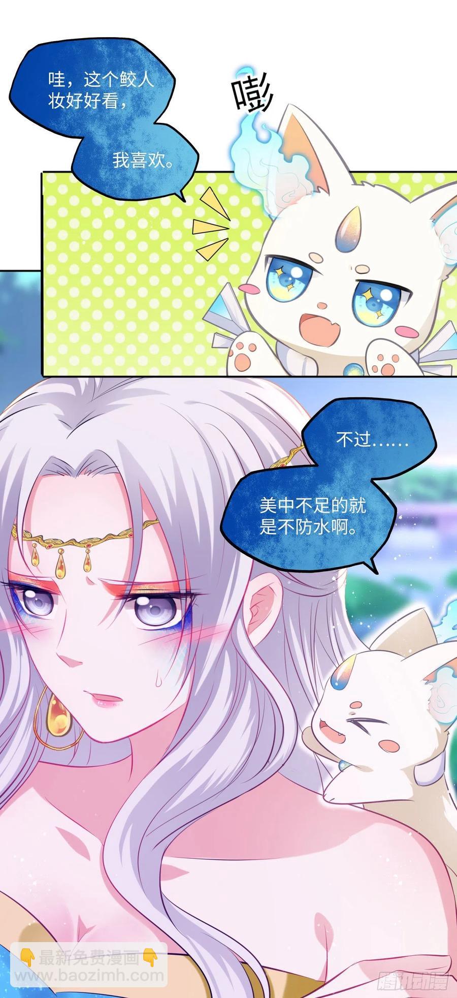 第74话：鲛人之言，你还记得吗7