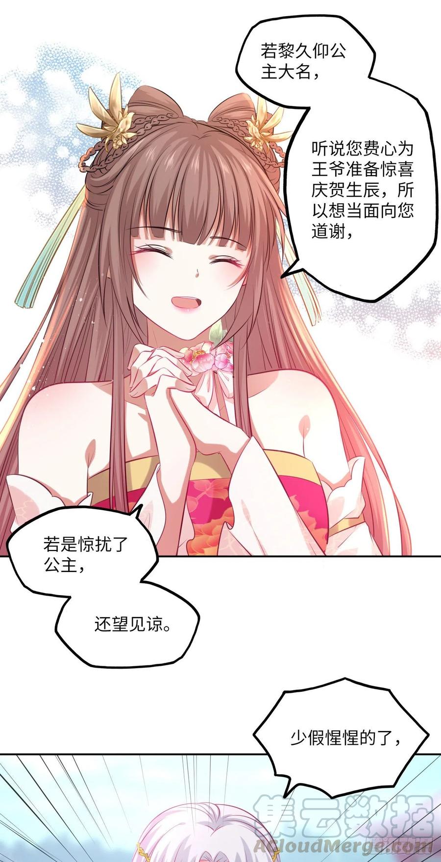 第74话：鲛人之言，你还记得吗9