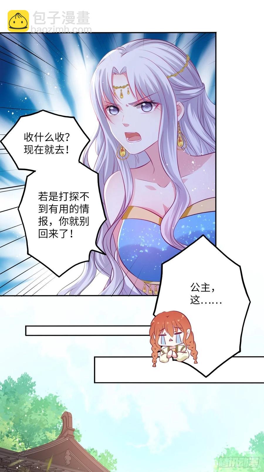 第76话：重要的是抓住王爷的心10