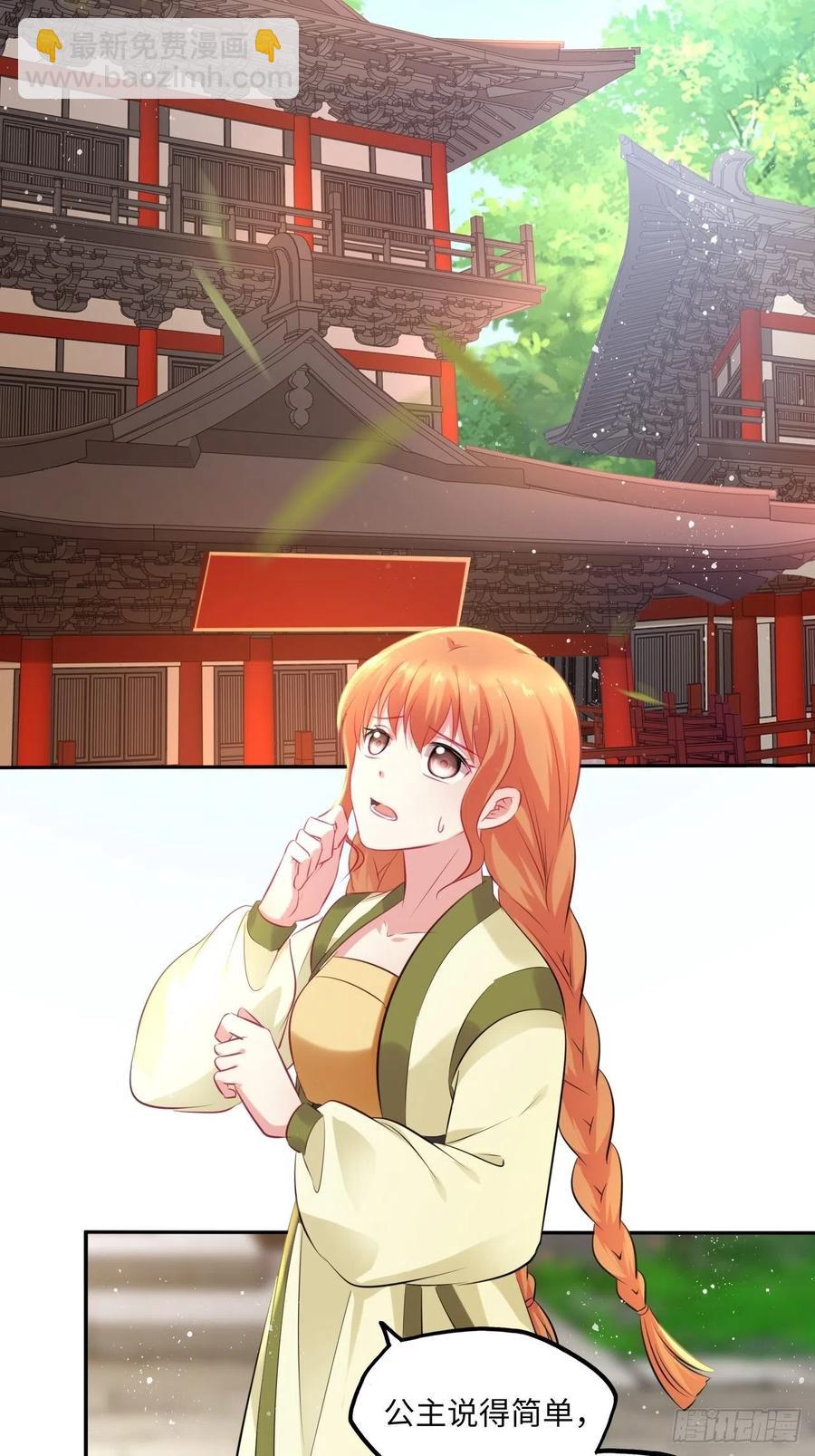 第76话：重要的是抓住王爷的心11