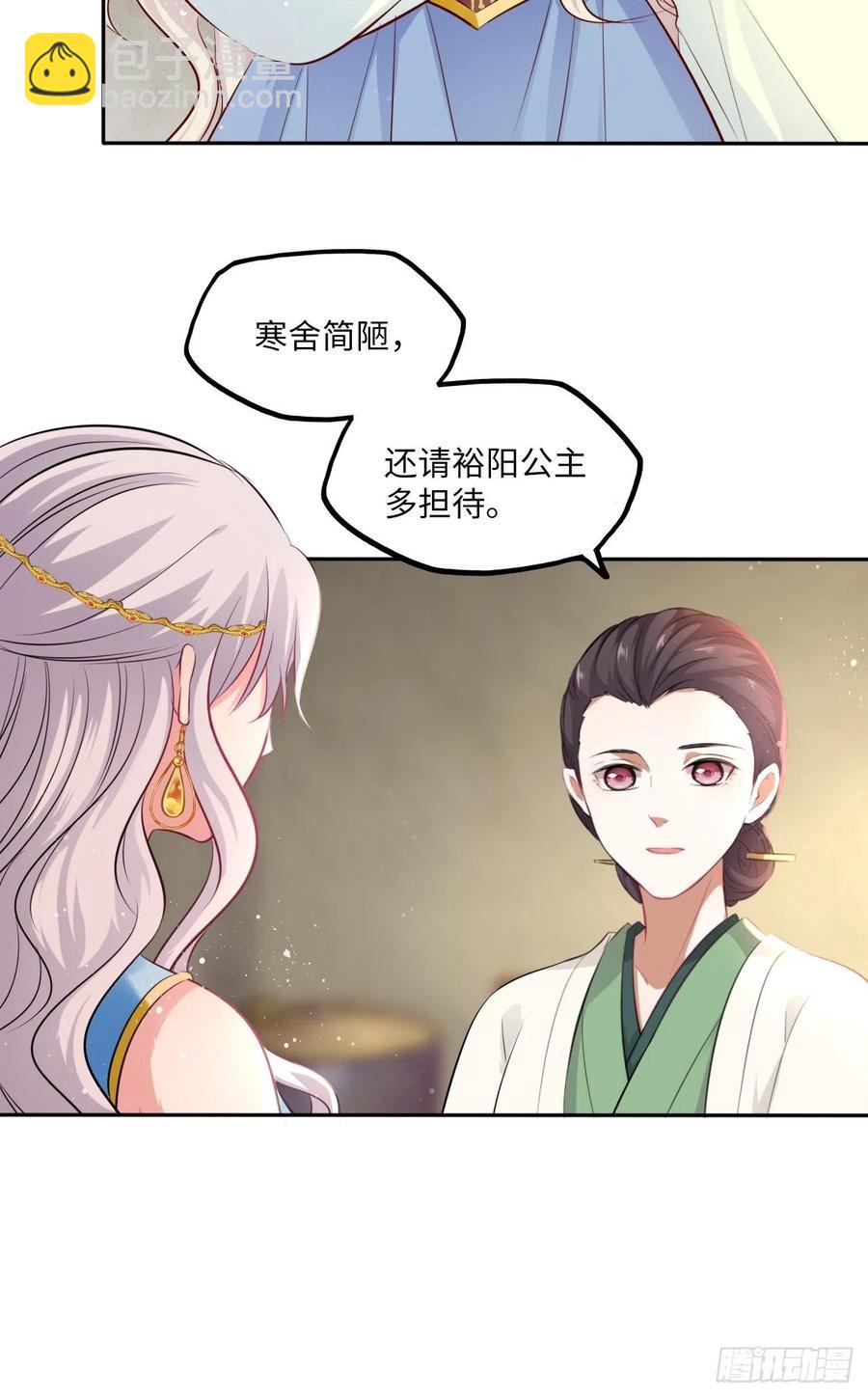 第76话：重要的是抓住王爷的心16