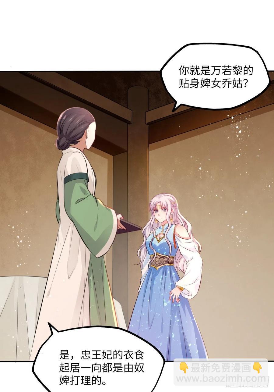 第76话：重要的是抓住王爷的心17