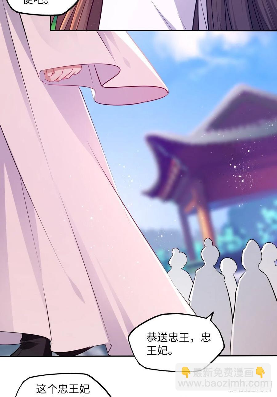 第76话：重要的是抓住王爷的心2