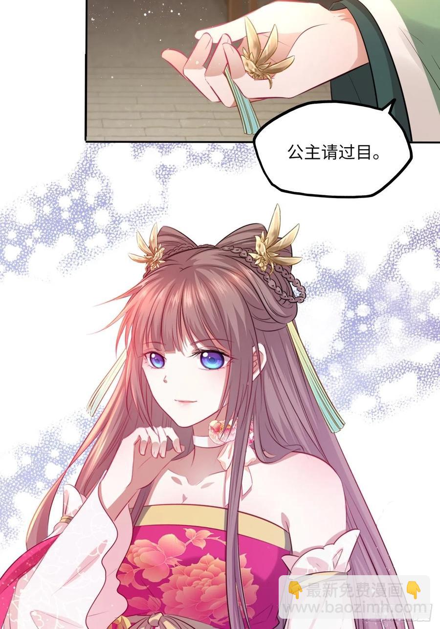 第76话：重要的是抓住王爷的心20