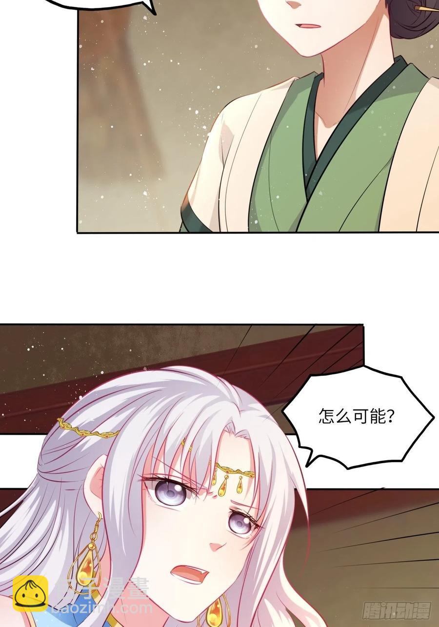 第76话：重要的是抓住王爷的心23
