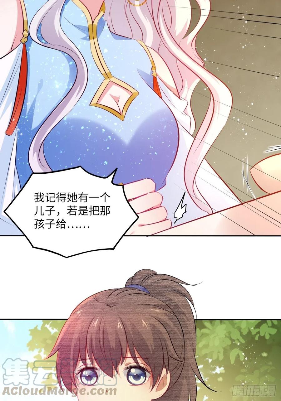 第76话：重要的是抓住王爷的心24