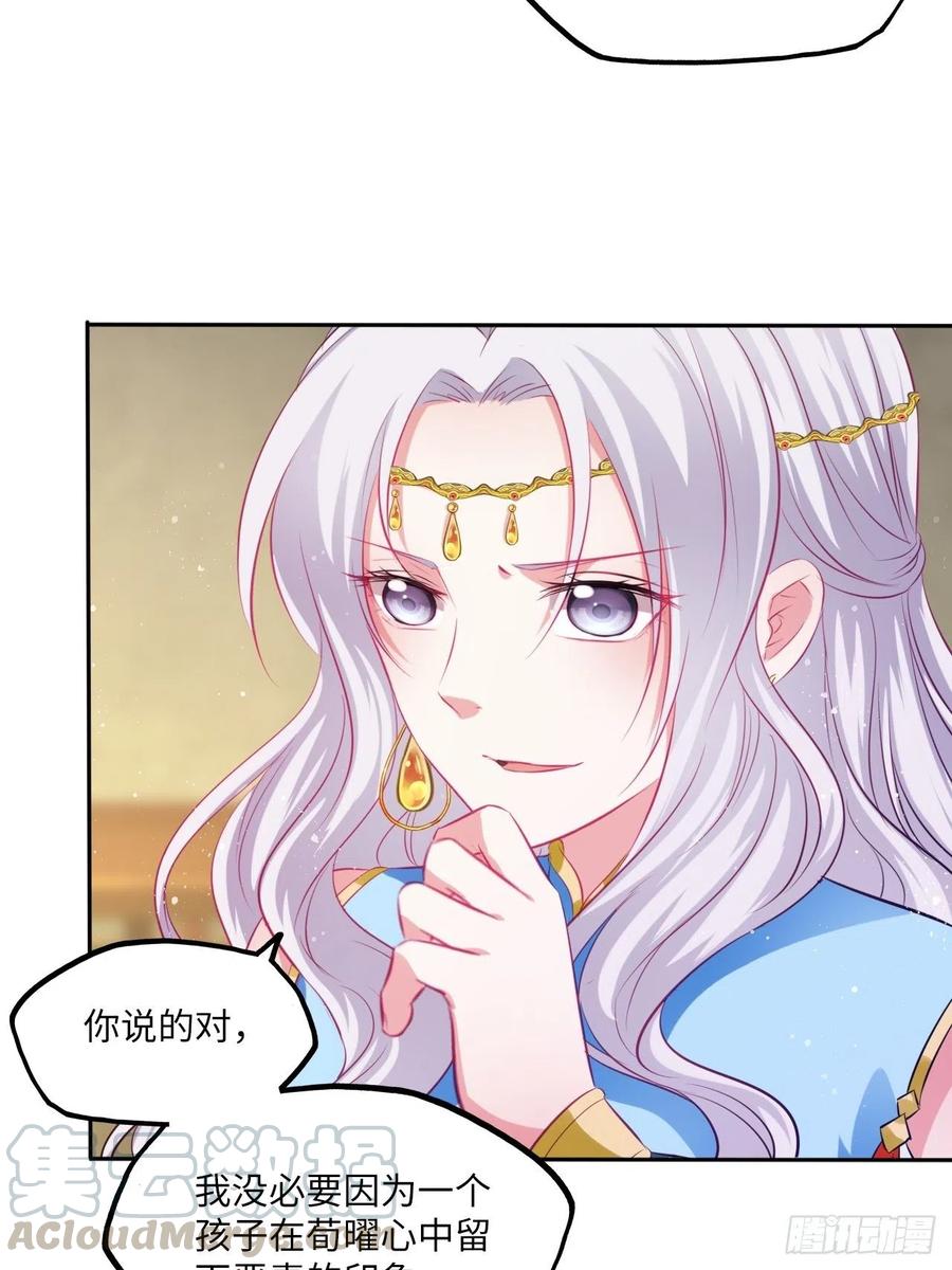 第76话：重要的是抓住王爷的心27