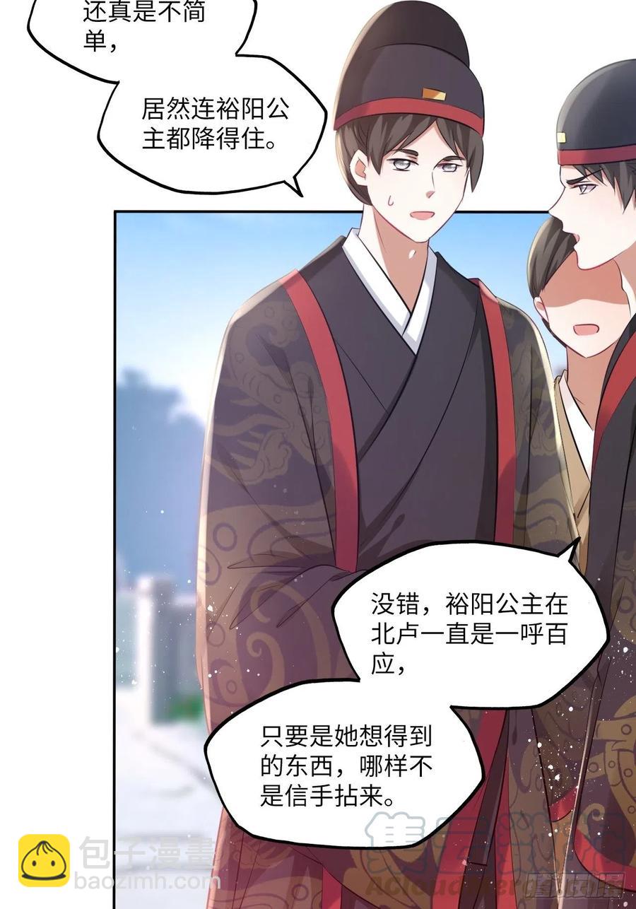 第76话：重要的是抓住王爷的心3