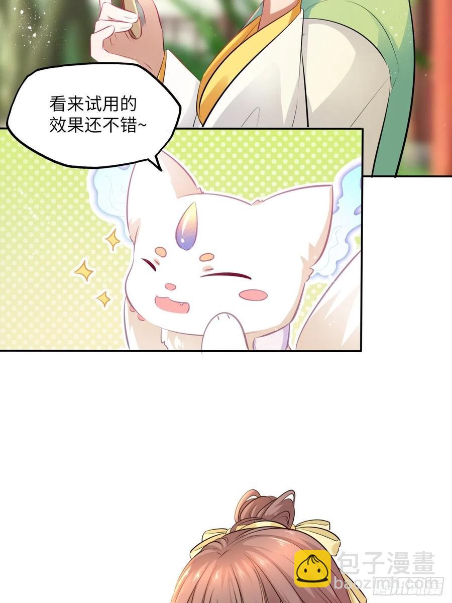 第76话：重要的是抓住王爷的心35