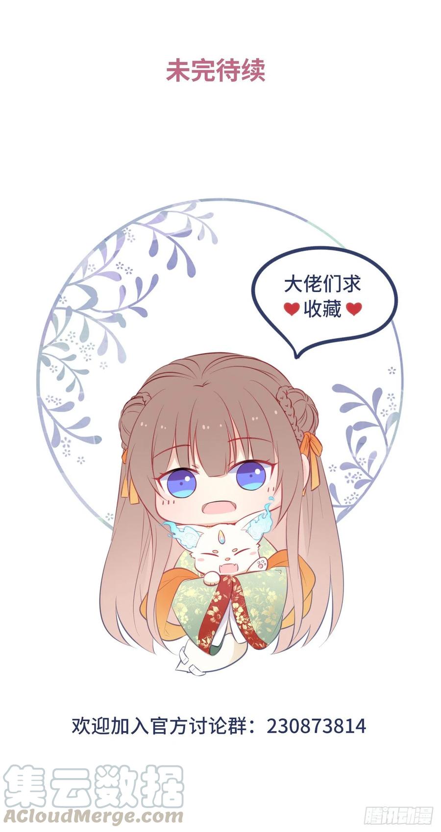 第76话：重要的是抓住王爷的心39