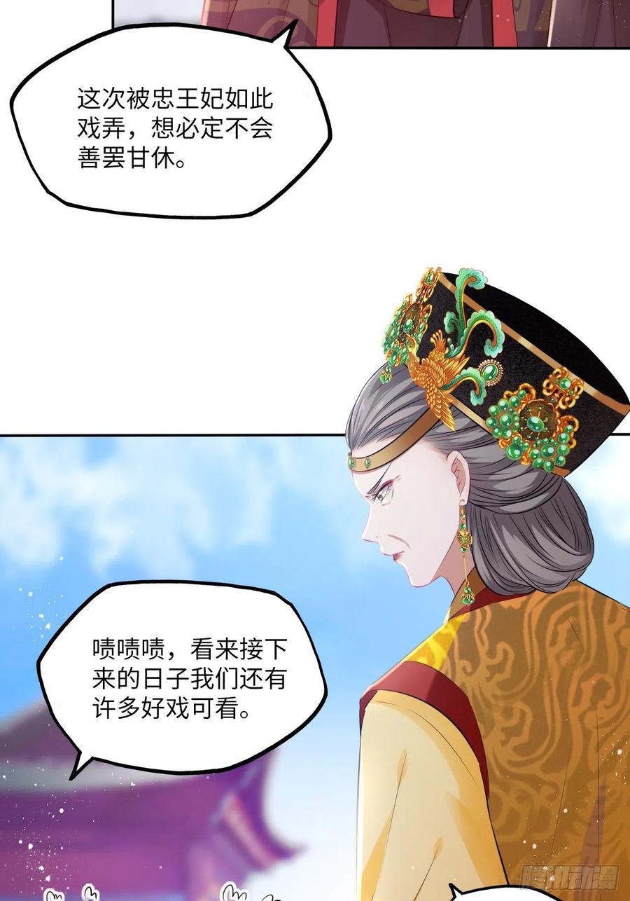 第76话：重要的是抓住王爷的心4