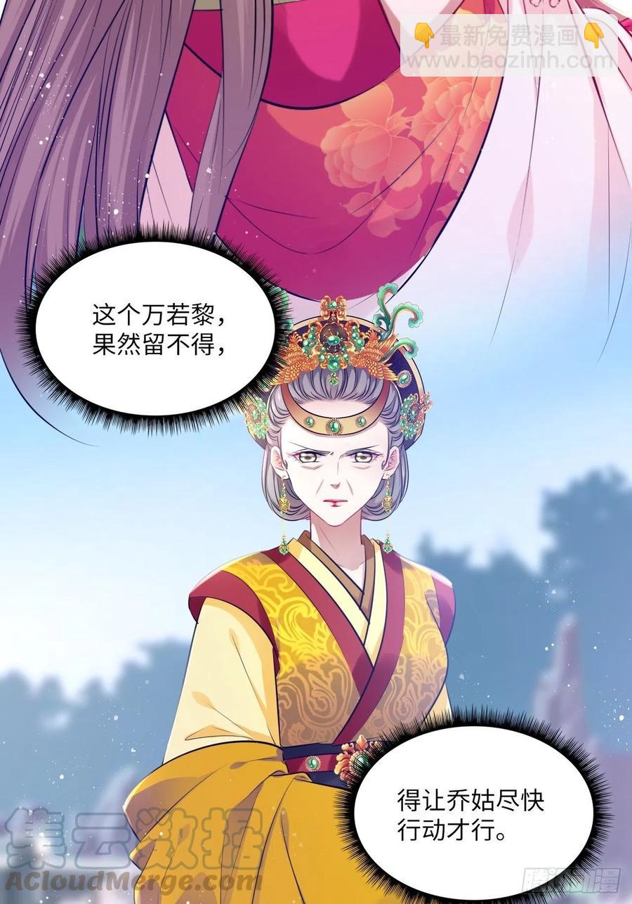 第76话：重要的是抓住王爷的心6