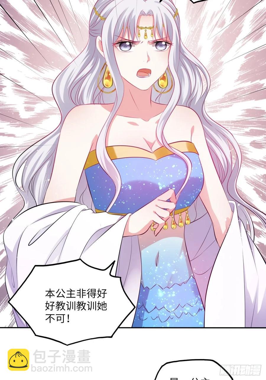 第76话：重要的是抓住王爷的心8