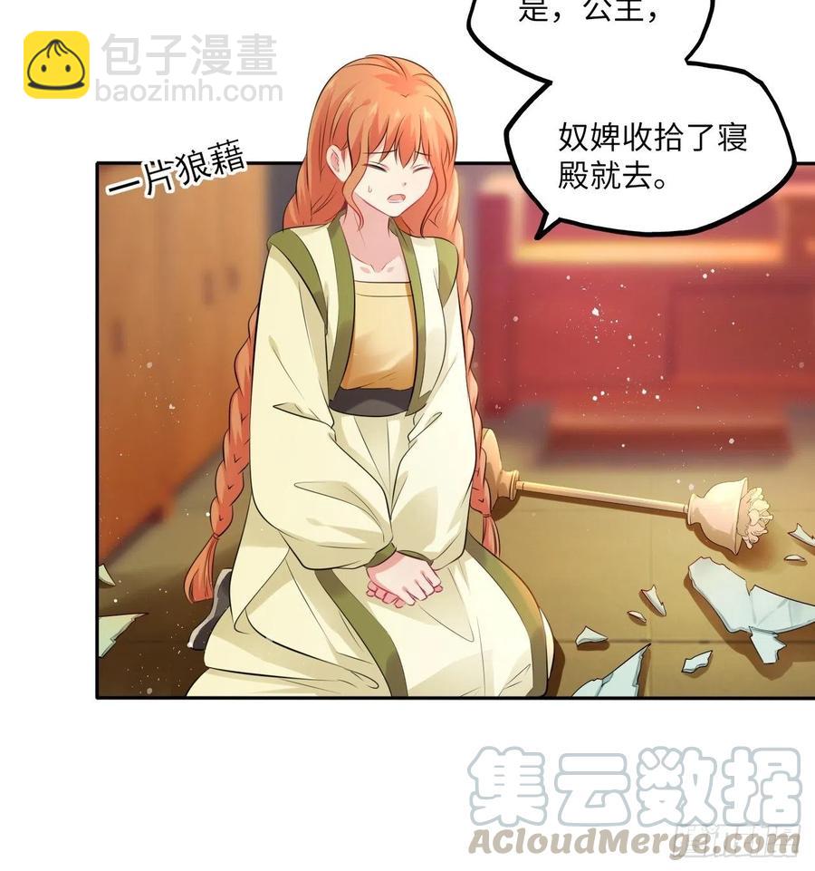 第76话：重要的是抓住王爷的心9