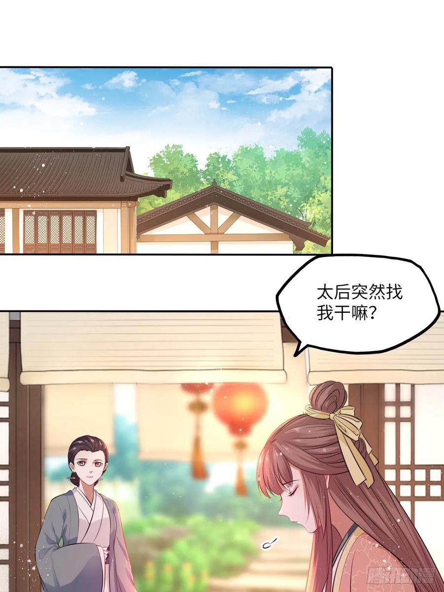 第77话：北卢秘制的催情药1