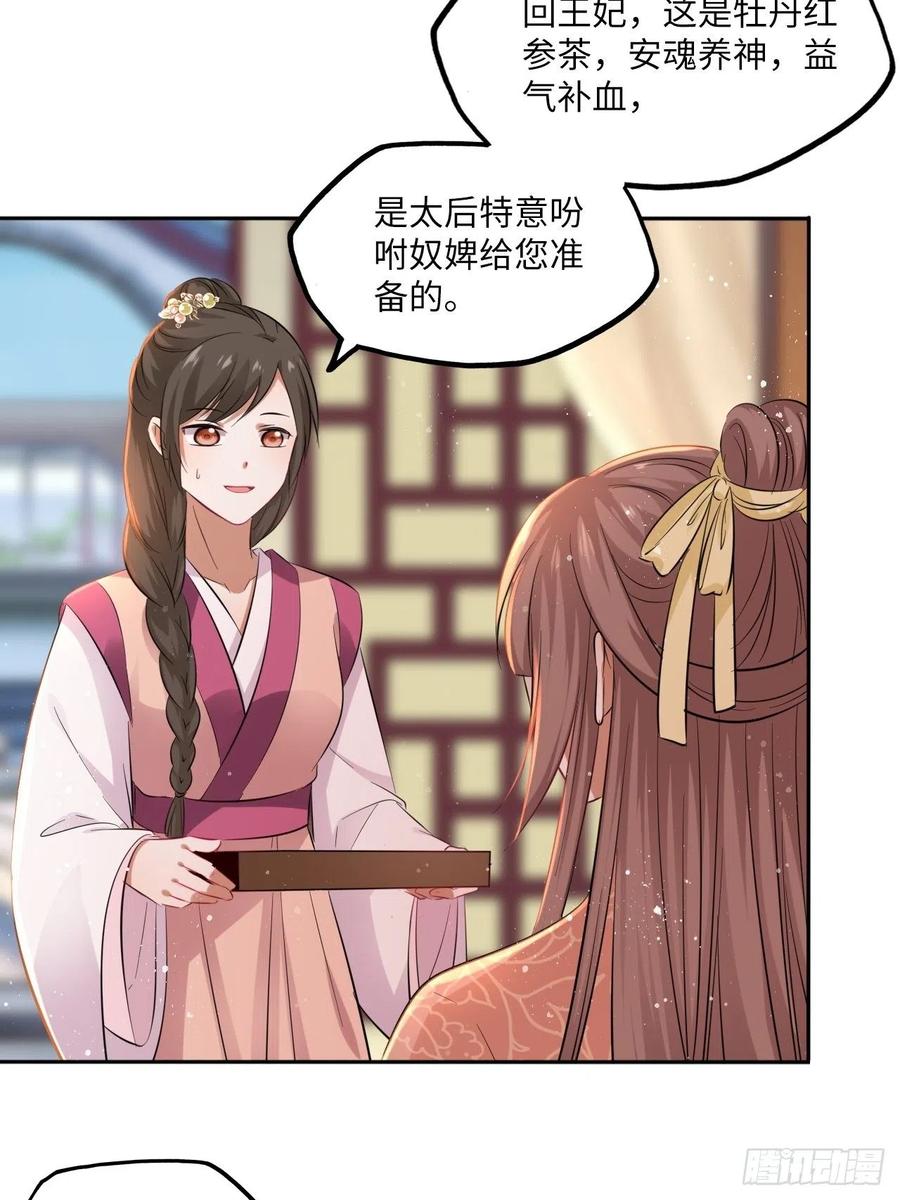 第77话：北卢秘制的催情药10