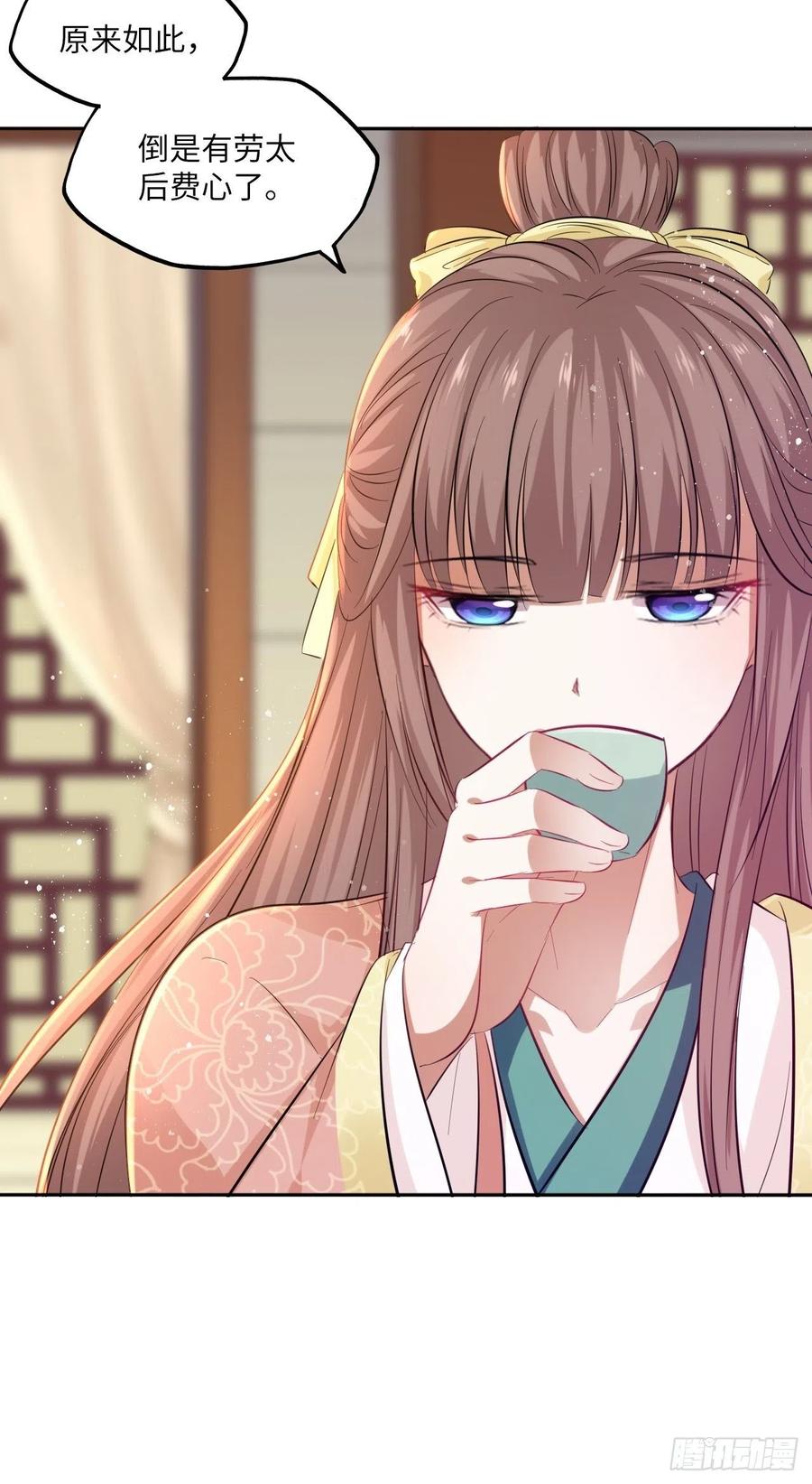 第77话：北卢秘制的催情药11