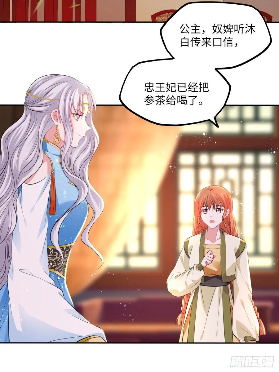 第77话：北卢秘制的催情药13