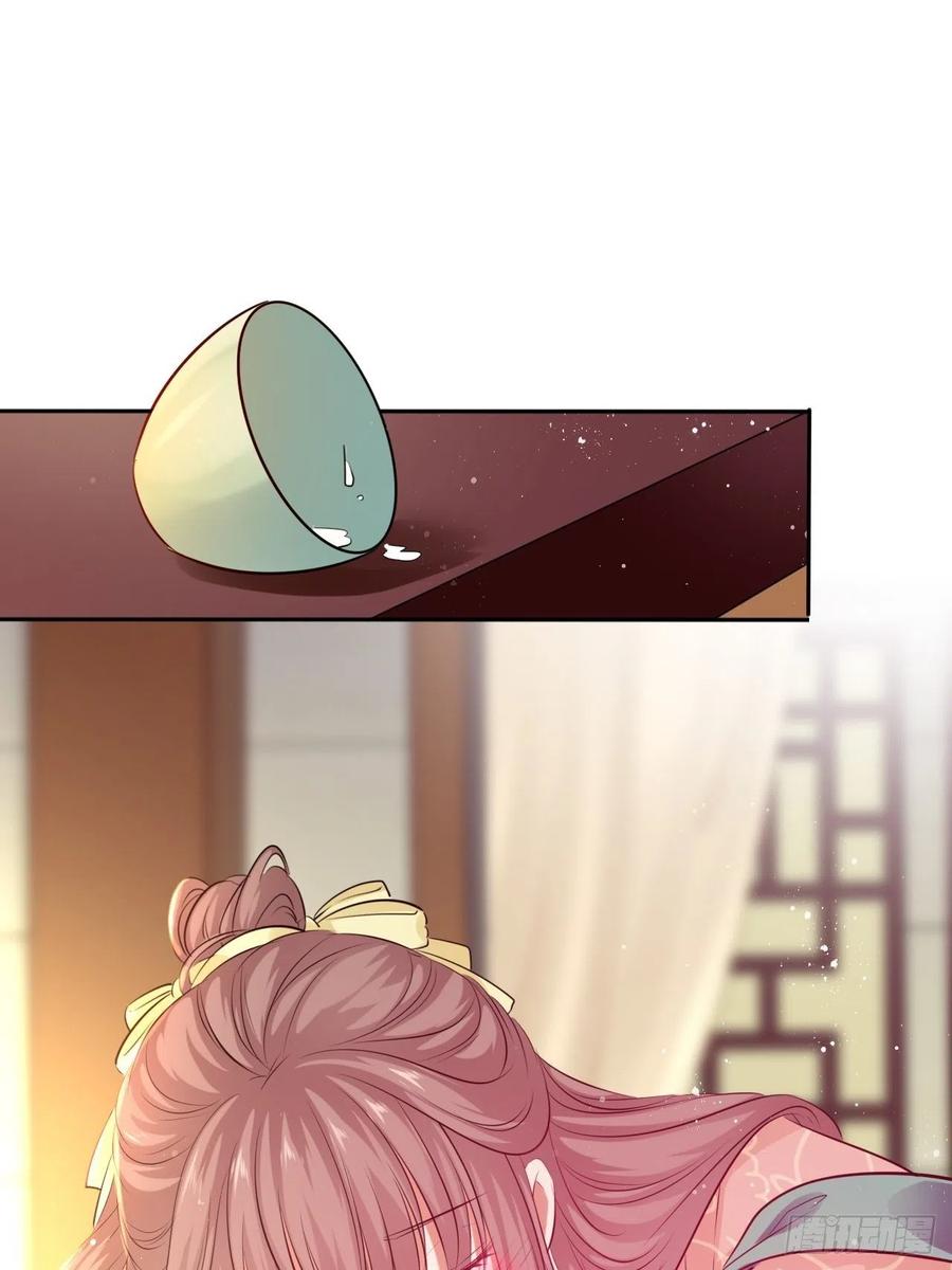 第77话：北卢秘制的催情药17