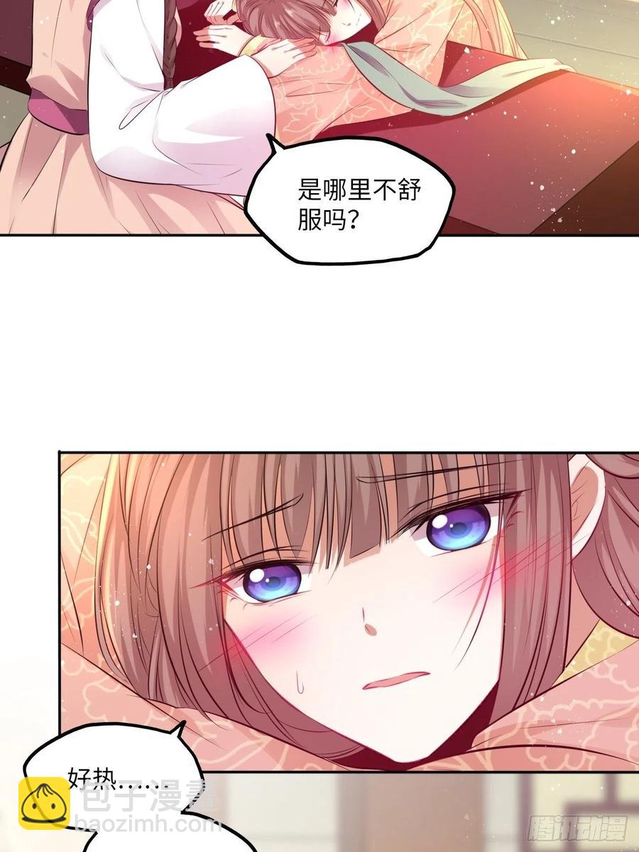 第77话：北卢秘制的催情药19