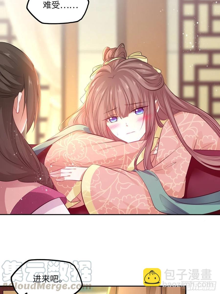 第77话：北卢秘制的催情药20